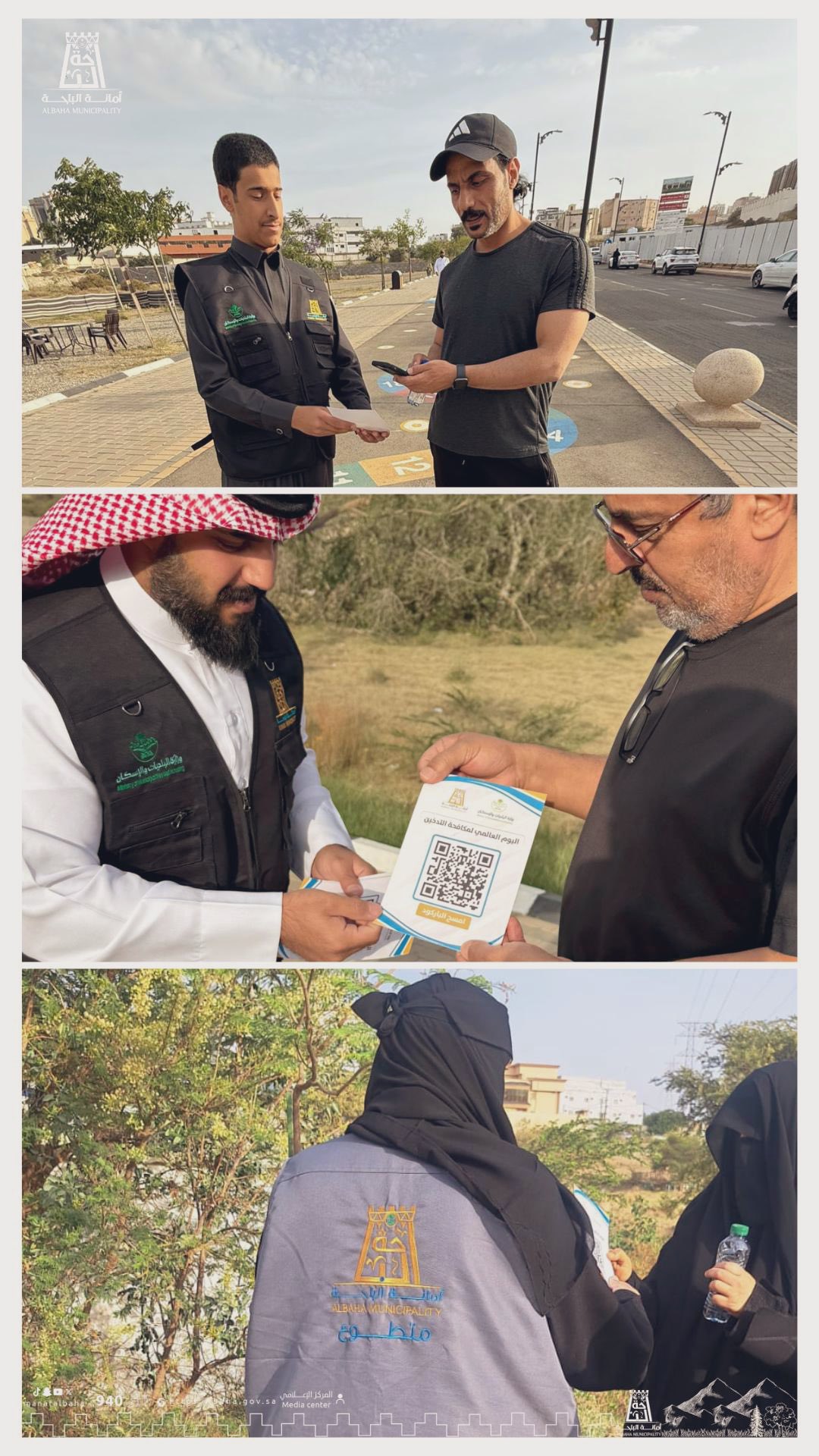 #World_No_Tobacco_Day_Initiative | 🚭